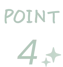 ポイント4