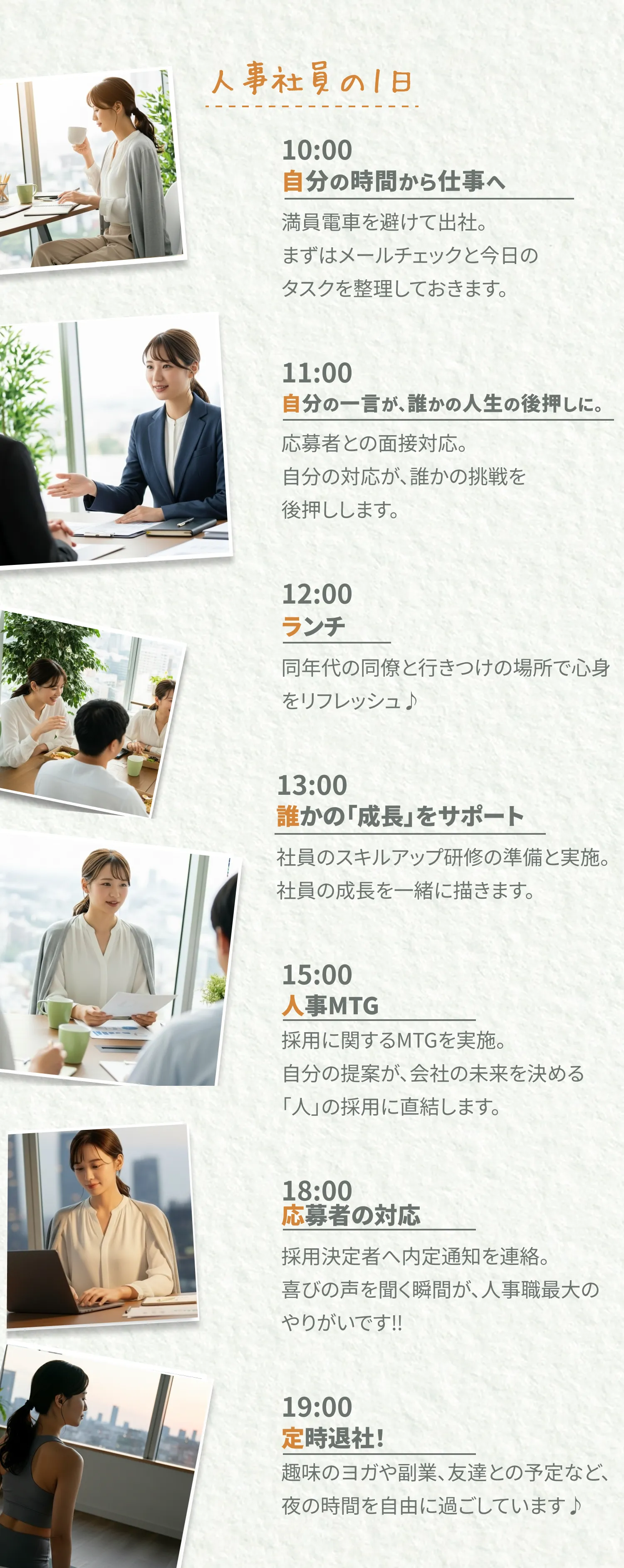 ポイント1のセクション