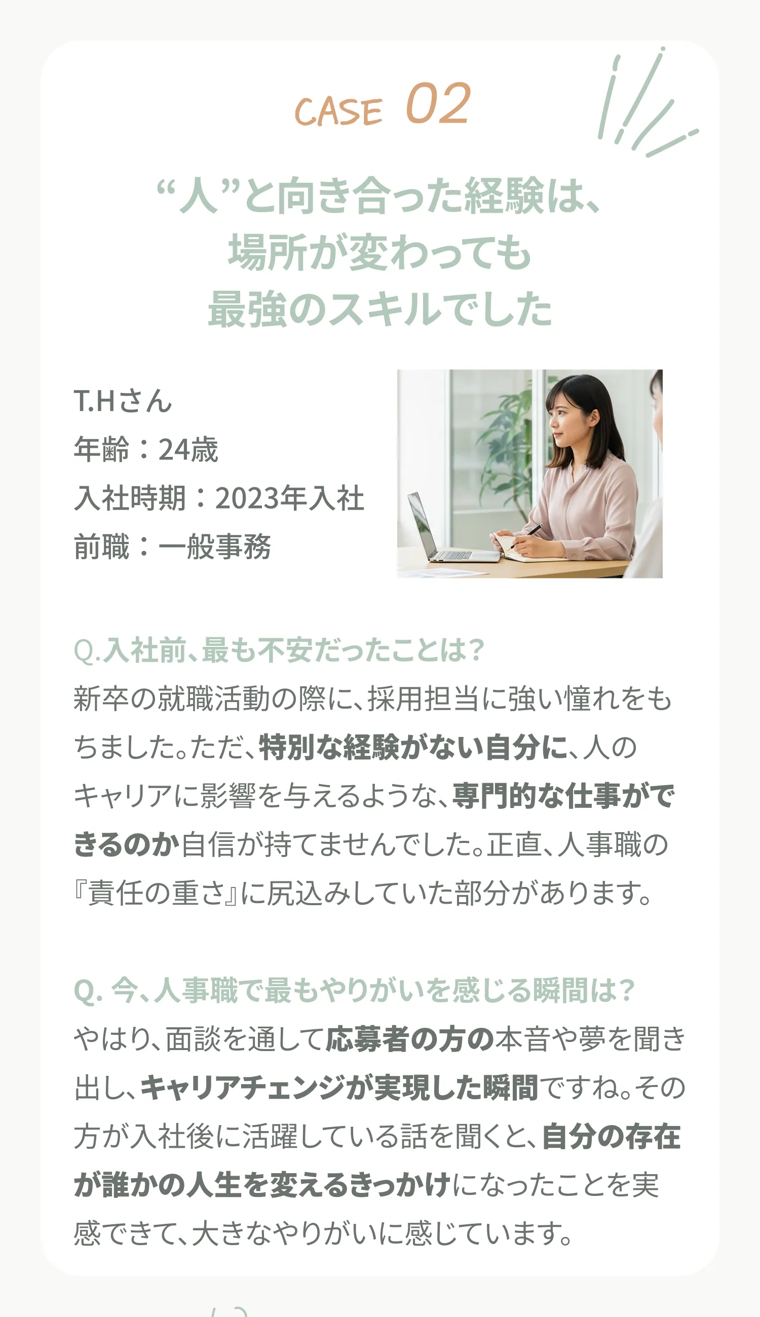 case2