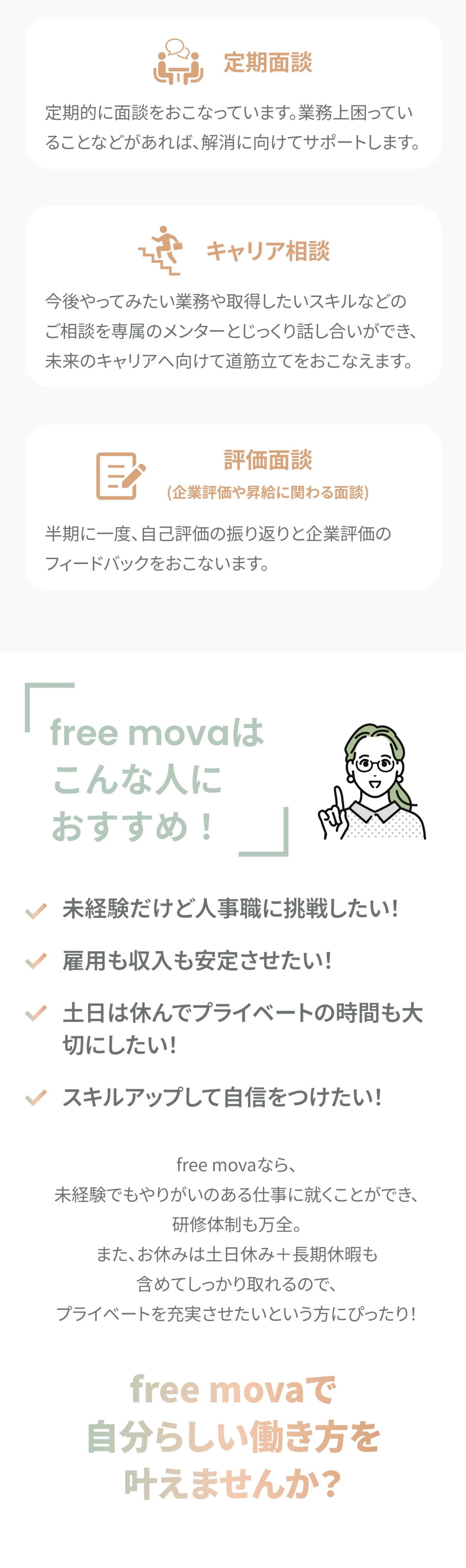 おすすめ